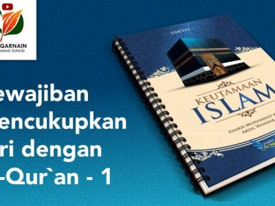 Kewajiban Mencukupkan Diri dengan (Al-Qur`an) - 1