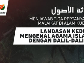 Landasan Kedua Mengenal Agama Islam dengan Dalil-Dalil 1