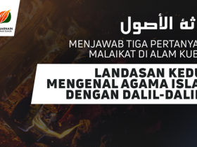 Landasan Kedua Mengenal Agama Islam dengan Dalil-Dalil 2